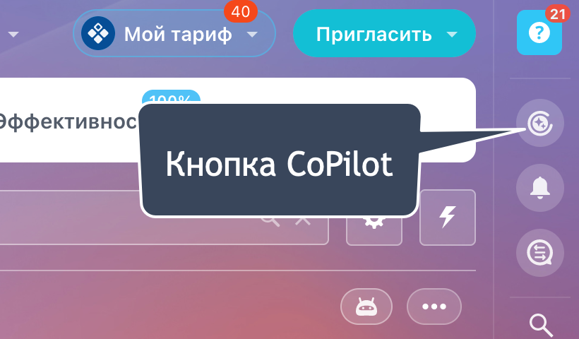 CoPilot