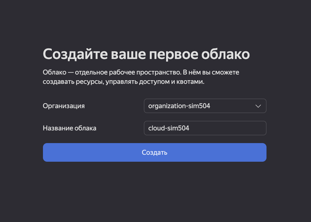 YandexCloud
