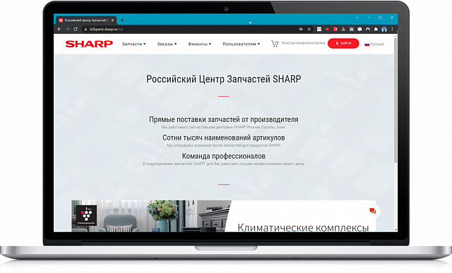 Запчастевой партнерский портал для компании SHARP